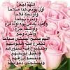 اضغط على الصورة لعرض أكبر. 

الإسم:	]دعاء اول اليوم.jpg 
مشاهدات:	882 
الحجم:	63.8 كيلوبايت 
الهوية:	1713