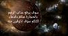 اضغط على الصورة لعرض أكبر. 

الإسم:	17218721_171806866661601_4364567570840032488_o.jpg 
مشاهدات:	1701 
الحجم:	93.1 كيلوبايت 
الهوية:	4509