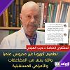 اضغط على الصورة لعرض أكبر. 

الإسم:	٢٠٢٣٠١٠٨_٢٢٠٣٢٥.jpg 
مشاهدات:	274 
الحجم:	83.3 كيلوبايت 
الهوية:	7769