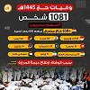 اضغط على الصورة لعرض أكبر. 

الإسم:	FB_IMG_17188961429121872.jpg 
مشاهدات:	116 
الحجم:	83.8 كيلوبايت 
الهوية:	8490