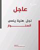 اضغط على الصورة لعرض أكبر. 

الإسم:	FB_IMG_17291780542164046.jpg 
مشاهدات:	1066 
الحجم:	49.7 كيلوبايت 
الهوية:	8586