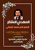 اضغط على الصورة لعرض أكبر. 

الإسم:	photo_2024-12-30_17-20-54.jpg 
مشاهدات:	1015 
الحجم:	85.9 كيلوبايت 
الهوية:	8713