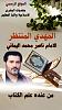 اضغط على الصورة لعرض أكبر. 

الإسم:	photo_2024-12-30_17-19-51.jpg 
مشاهدات:	814 
الحجم:	93.8 كيلوبايت 
الهوية:	8718