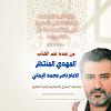اضغط على الصورة لعرض أكبر. 

الإسم:	photo_2024-12-30_17-16-58.jpg 
مشاهدات:	695 
الحجم:	78.3 كيلوبايت 
الهوية:	8731