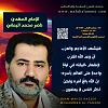 اضغط على الصورة لعرض أكبر. 

الإسم:	فليَشهَد الأعاجِم والعرَب أنّ وَعدَ الله اقترَبَ لإ?.jpg 
مشاهدات:	1258 
الحجم:	84.2 كيلوبايت 
الهوية:	8743