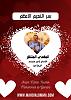 اضغط على الصورة لعرض أكبر. 

الإسم:	الإمام المهديّ ناصر محمد اليماني ....,,,,,,,,.jpg 
مشاهدات:	735 
الحجم:	14.1 كيلوبايت 
الهوية:	8904