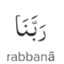 الصورة الرمزية التائب إلى الغفار